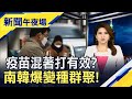 不甩拜登口罩令！美地方商場各自為政？為小企業請命！葉倫籲盡速紓困｜主播李瀅瀅｜【新聞午夜場】20210204｜非凡新聞