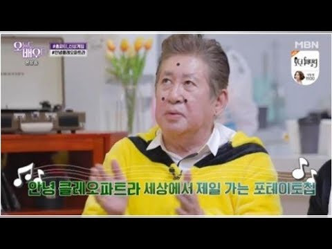 김현서 기자 - ‘오늘도 배우다’ 김용건, 요즘세대 게임하며 ‘폭소만발’…‘얼굴에 점이 몇개야?’