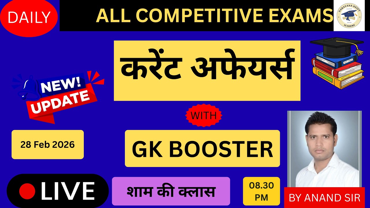 28 Feb 2026Current Affairs | Daily GK for  UP POLICE @ U.P SI Exams | 2026 के प्रमुख करंट अफेयर्स