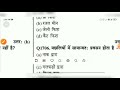 General Science Chapterwise MCQ Part-1 |एनसीईआरटी सामान्य विज्ञान|Biology:Plants & Animals|bpsc