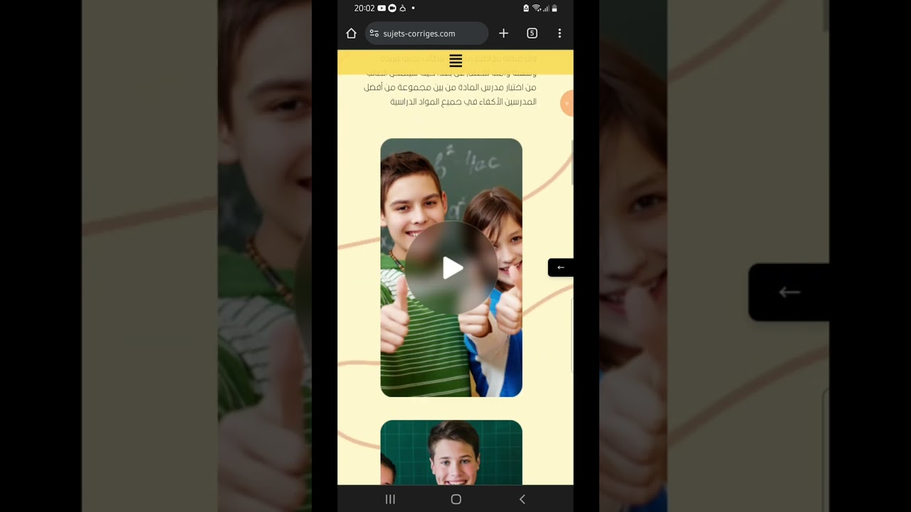 كيفية التسجيل في المنصة ..