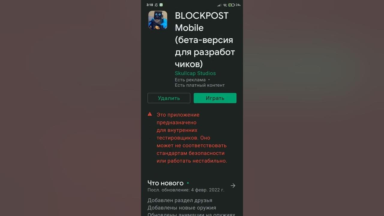 Чит меню блокпост мобайл. Чит меню блокпост мобайл