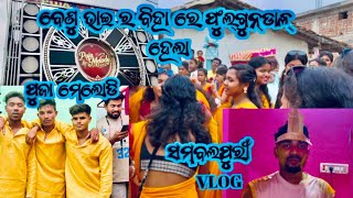 BENU BHAI BIHARE GHAT GUNDAL KALU SAMBALPURI VLOG PUJA MELODY #vlog