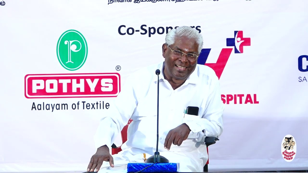 அன்றும்.  இன்றும் | Part 2 | Kovai Nagaichuvai Sangam