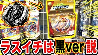 最終値下げ▼ベイブレードバーストまとめ売り　初代レア 最終値下げ▽ベイブレードバーストまとめ売り 初代レア - メルカリ