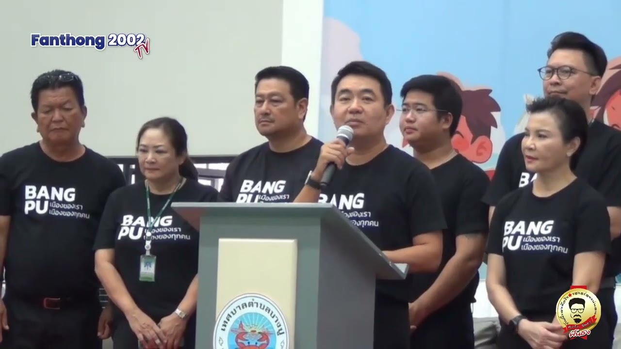 ทต.บางปู จัดการแข่งขันกีฬาอนุบาลในสังกัดเทศบาลตำบลบางปู ประเภทกรีฑาและเกม ประจำปีงบประมาณ พ.ศ. 2569