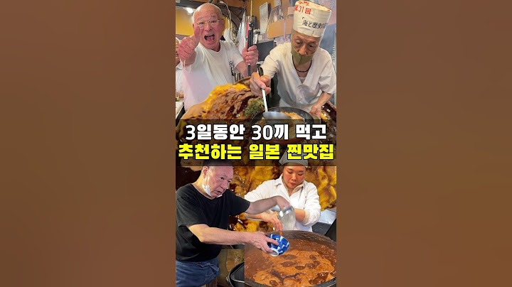 일본 여행 가시기전 꼭 시청하세요