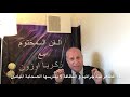 القن المختوم الماء الطاهر فيه جراثيم و نظافة الصحابة الميامين