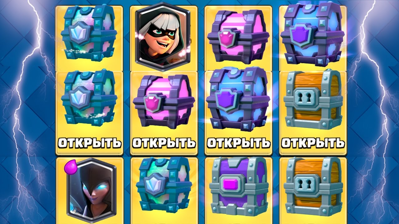 вскрытый clash royale #6