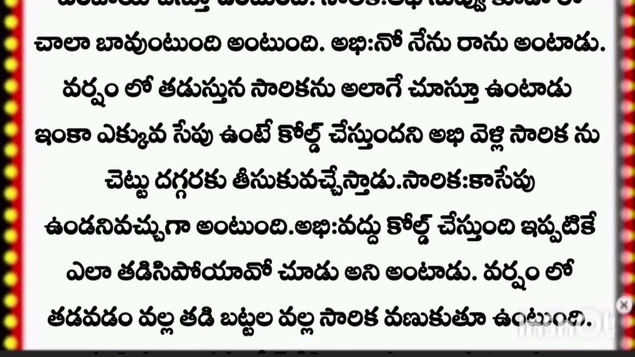 అనుకోకుండా ముడిపడిన బంధం♥️ ఒక్కటయ్యేనా*పార్ట్ 12°°••