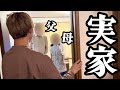 半年ぶりに実家へ帰り会社を辞めた事を報告してきました