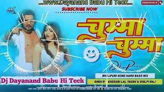 #Video | Chumma Chumma | qq | Khesari LalYadav | Shilpi Raj | Rajaram | ųsytHISaregama Hum Bhojpuri