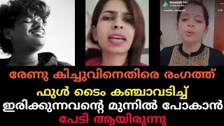 കഞചവDചച ഇരകകനന കചചൻറ മനനൽ പകൻ പD ആണ രണ കചച Vനതര വണട രഗതത