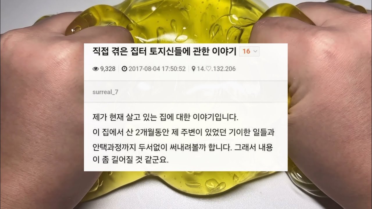 직접 겪은 집터 토지신들에 관한 이야기 소규모 시리즈 액괴 시리즈 액괴 공포 시리즈 시리즈 액괴 공포 시리즈 레딧괴담 시리즈 나폴리탄 괴담 소시액 무서운 이야기 시액 액시 액괴