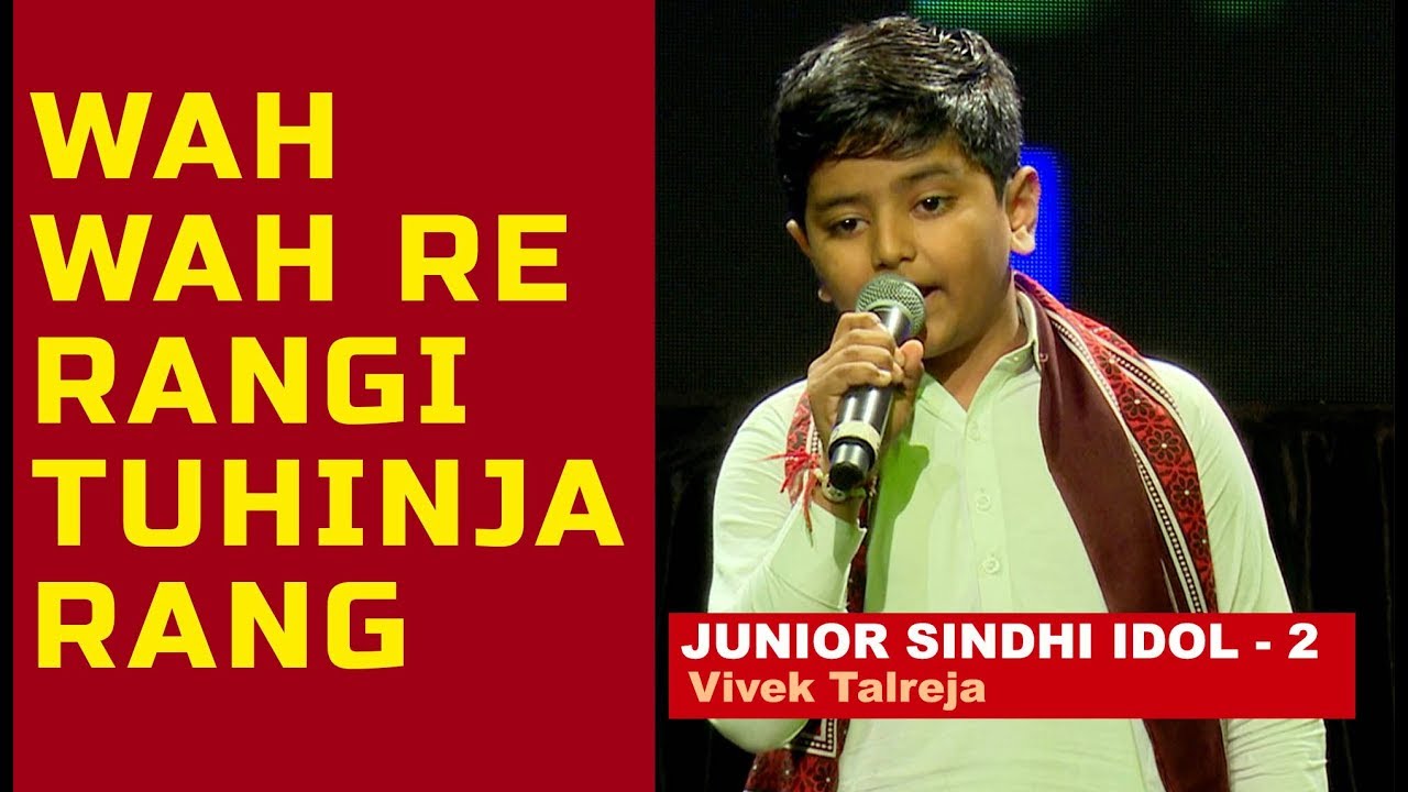 Wah Wah Re Rangi Tuhinja Rang   Vivek Talreja  Junior Sindhi IDOL 2