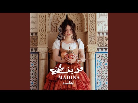 Madina / مدينة