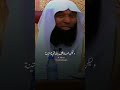 الصدق مع الله بدر المشاري 