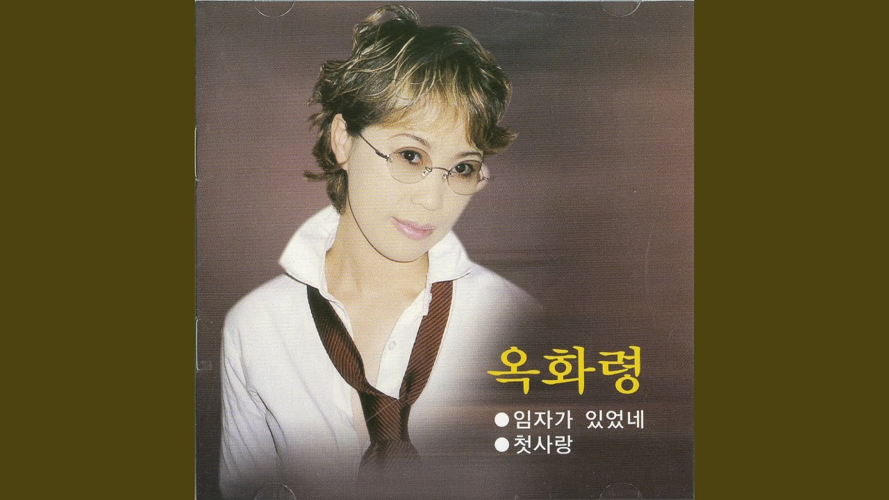 사랑의자리 adlı videoyu YouTube'da izle