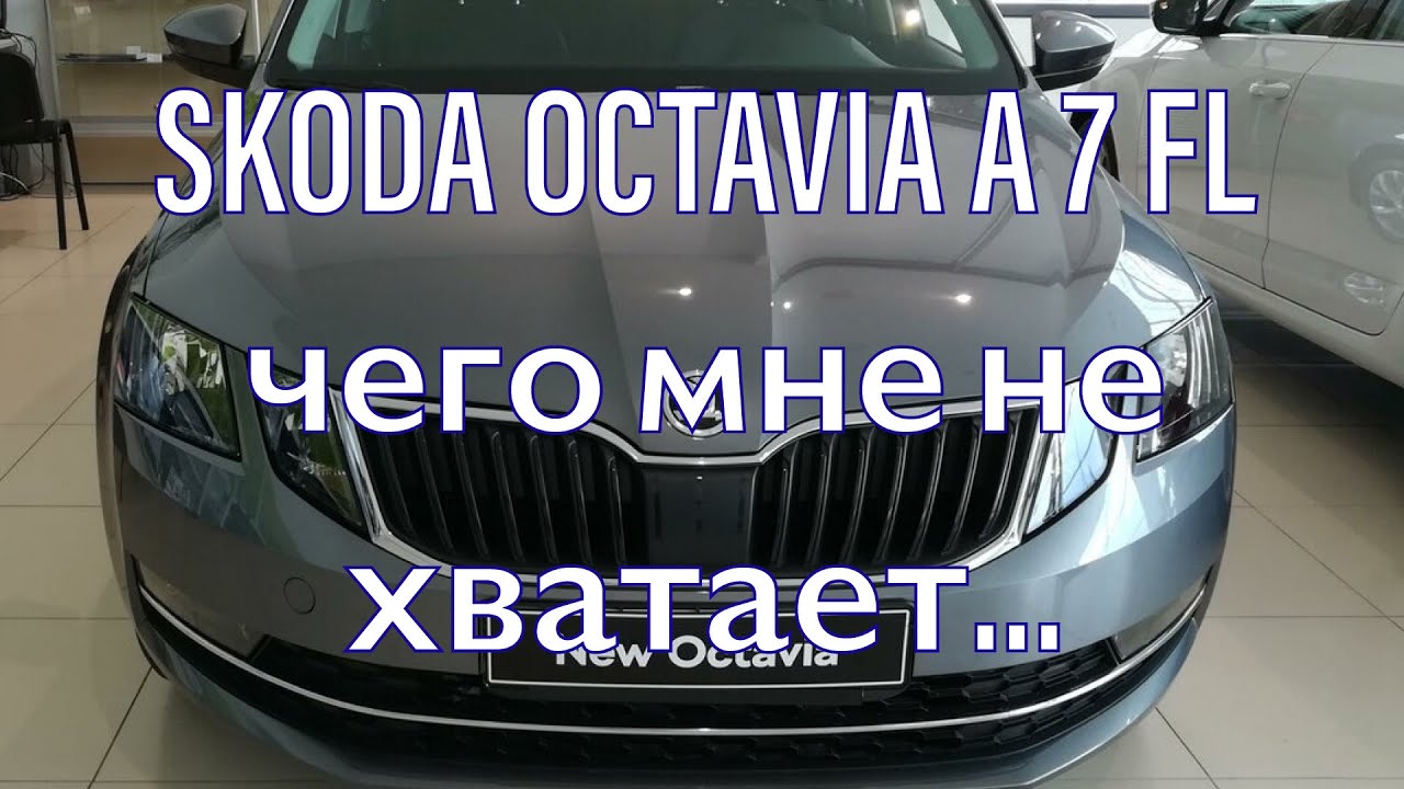 Шкода октавия а7 форсунки