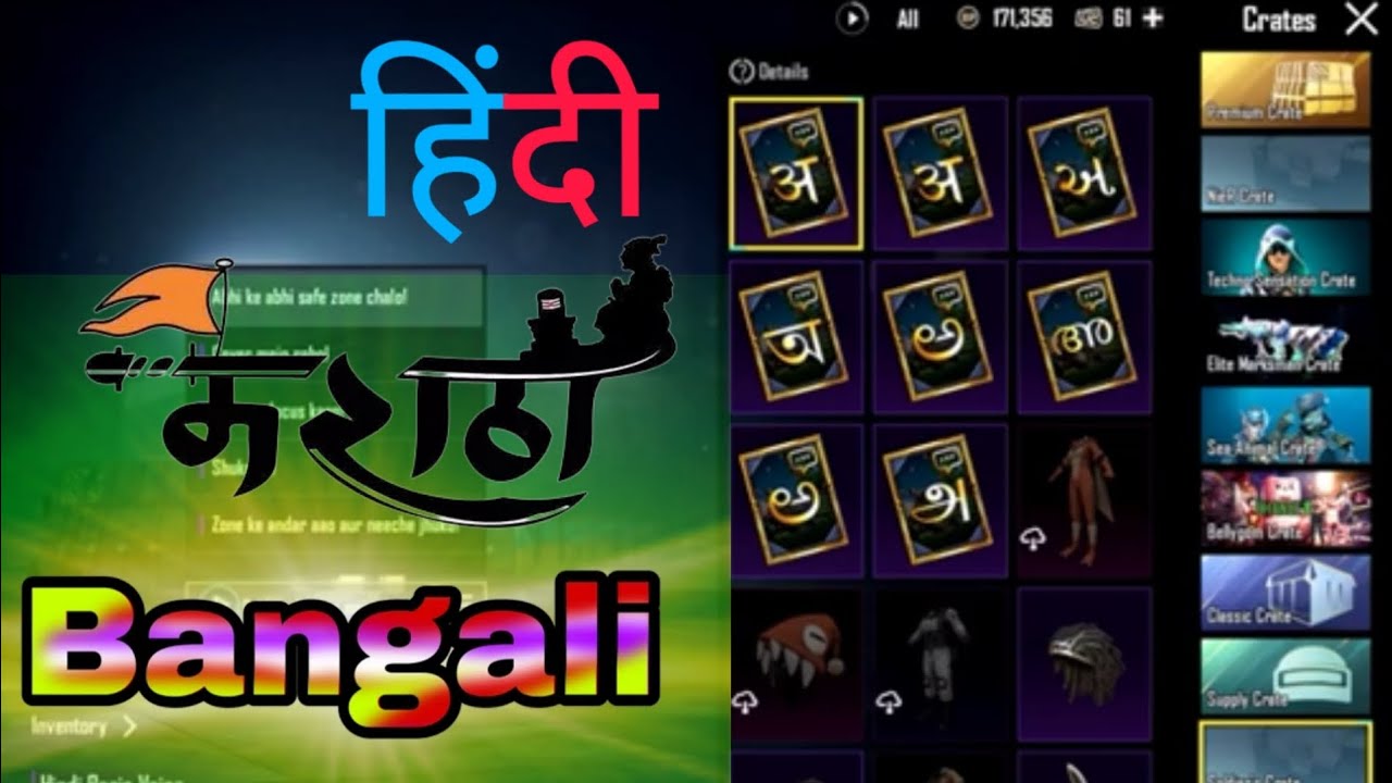 GET FREE HINDI VOICE PACK IN BGMI 😍 | BGMI FREE VOICE KAISE LE | BGMI ...