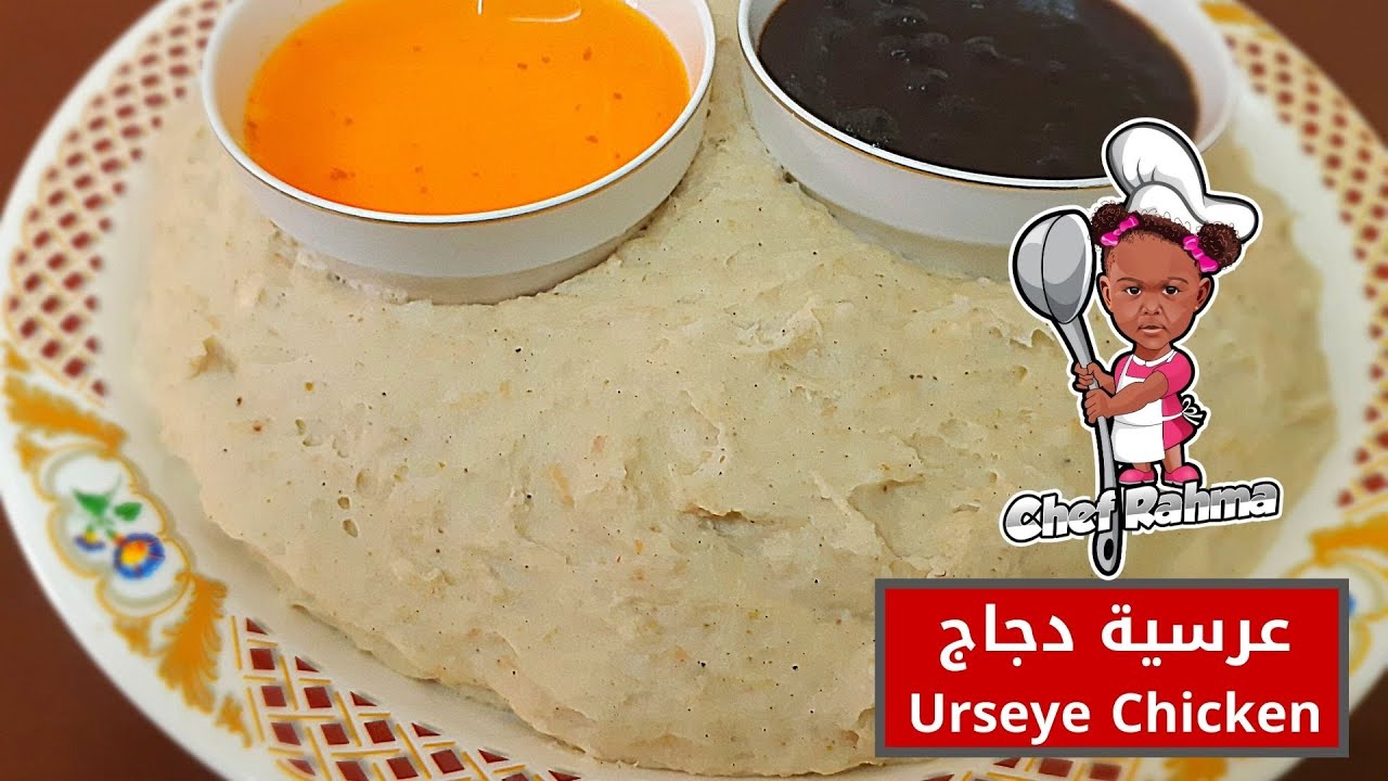 Chickens Orseya | عرسية دجاج