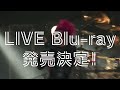 UCHUSENTAI:NOIZ 20周年ツアーFINAL2023.12.8KAWASAKI CLUB CITTA' LIVE Blu-ray 発売！