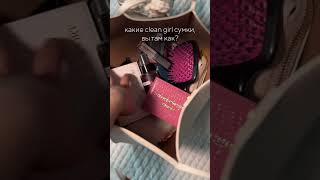 и это только малая часть..👜✨Артикул на мист #WW112881 и блеск #WW161147// они всегда в моей сумочке