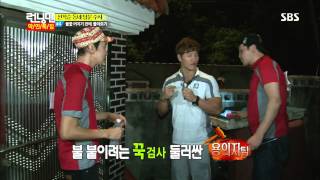 런닝맨 20130804 #23(12)