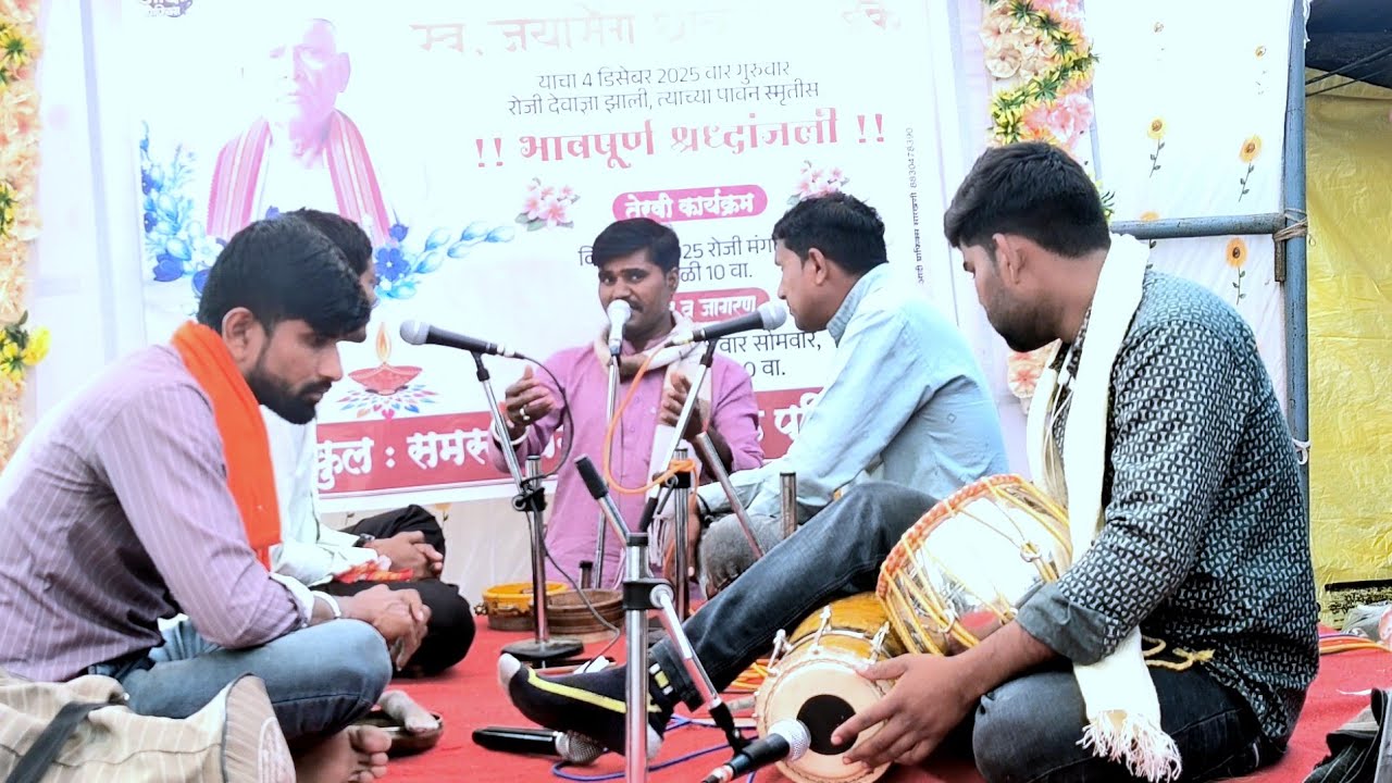 स्व,जयसिंग धावजी राठोड (नाईक) कासारपेठ तेरवी निमित्त बंजारा भजन ह,भ,प,जगदीश महाराज आसोला नाईक,2025