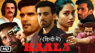 Kaala 2023 Full HD Web Series Movie | Amit Jha | Trishaan | Jitin Gulati | Story Explanation