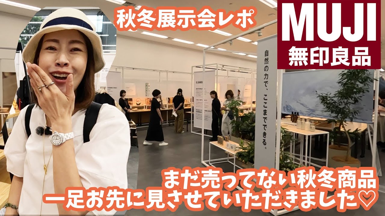 13日まで限定価格MUJI 無印良品BRANDS A TO Zデザインプロダクト 13日