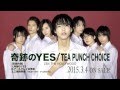 【CM】奇跡のYES 15秒【ZEN THE HOLLYWOOD】【少年ハリウッド】