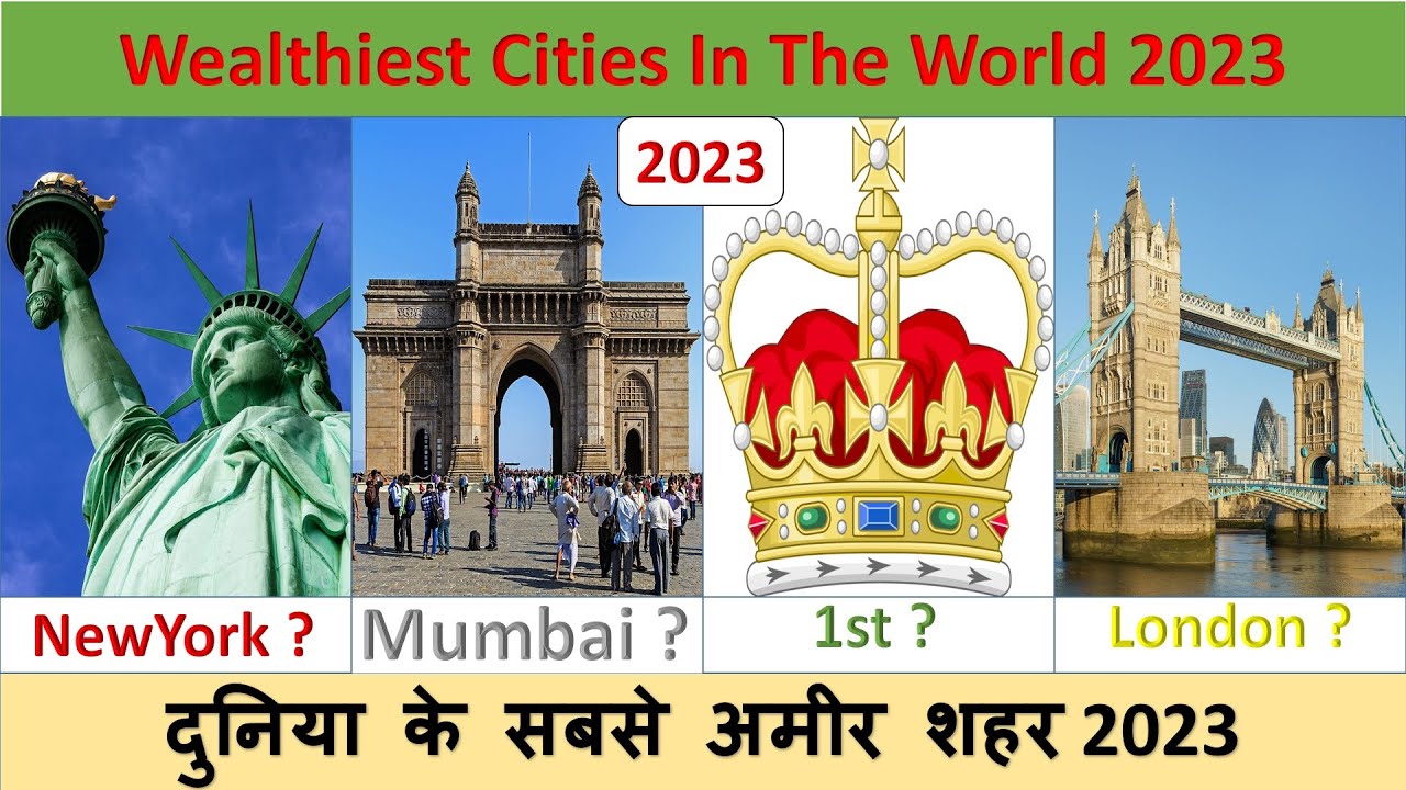 World Wealthiest Cities 2023 l दुनिया के सबसे अमीर शहर 2023 l Top 10 Richest City of the World