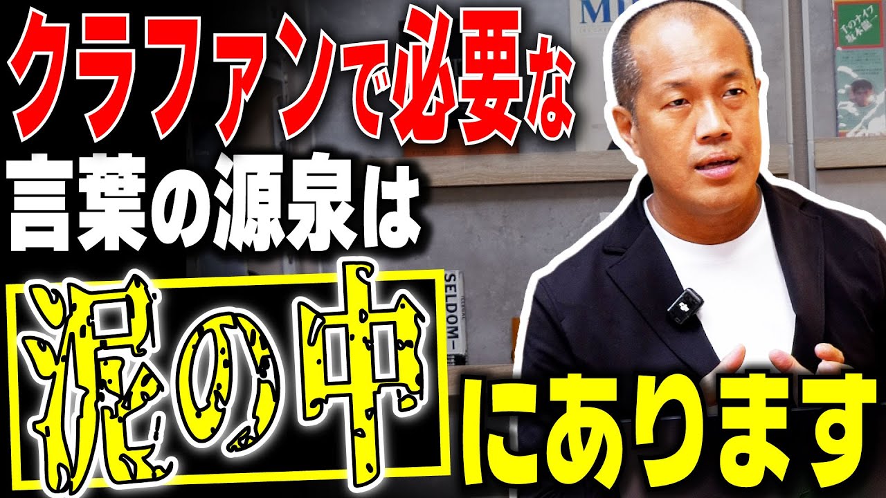 クラファンで共感を生む「泥臭い言葉」の力-きれいな言葉では、人は動かない。-