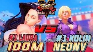 SFV AE 💥 iDom (Laura) VS NeonV (Kolin) Street Fighter V Arcade Edition