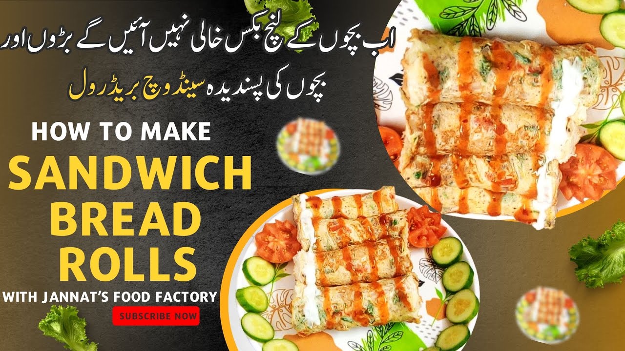 How To Make Sandwich Bread Rolls Quick & Easy Homemade Sandwich Bread Rolls Bread Roll