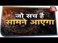 Coronavirus से जुड़े हर सवाल का जवाब | Special Report with Sweta Singh