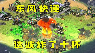 红警三艘导弹船绕后！发射东风快递，这波炸十环！#紅警08 #08紅警 #紅色警戒#hongjing08#Red Alert 08#red alert 2#红警对战
