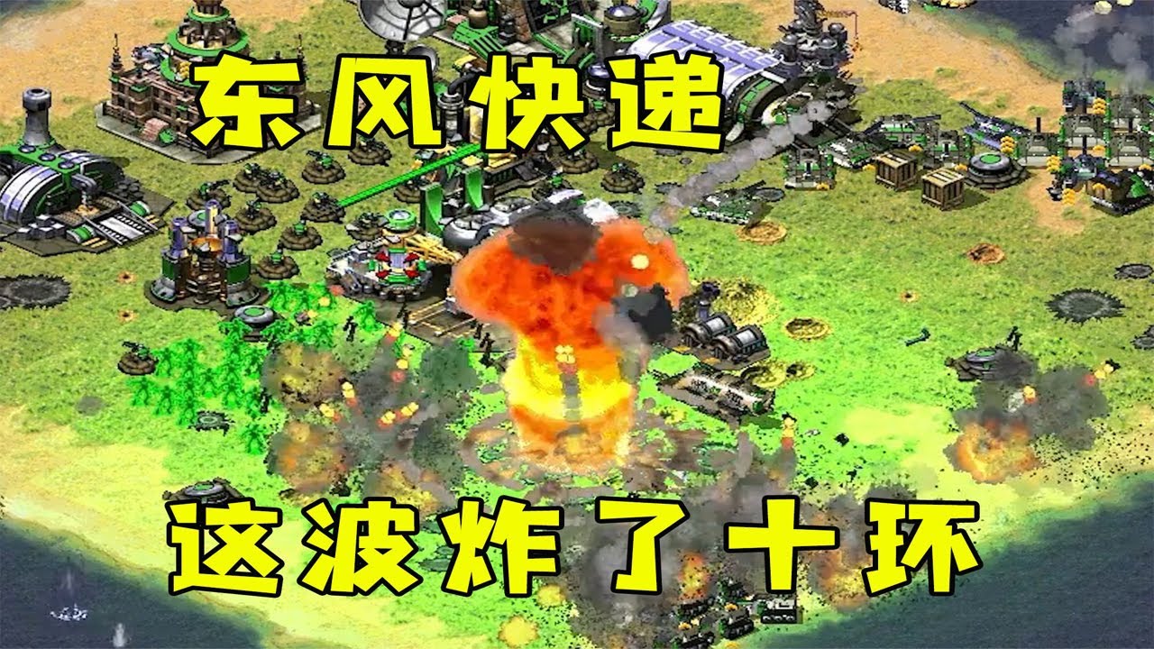 红警三艘导弹船绕后！发射东风快递，这波炸十环！#紅警08 #08紅警 #紅色警戒#hongjing08#Red Alert 08#red alert 2#红警对战