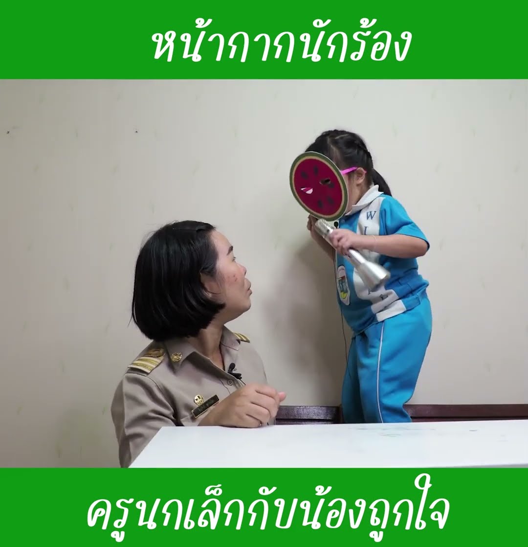 หน้ากากนักร้อง EP5 | น้องถูกใจ