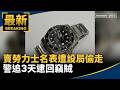 社會治安與詐騙、酒駕及失序行為頻傳