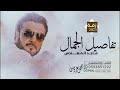 زفة طاري الجمال ماجد المهندس 2023 زفه مميزه باسم ابرار 