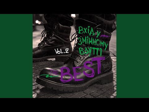 Час що минає