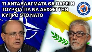 "Ουκρανία:  Το Σημείο Θραύσης" - Στην Αιχμή του Δόρατος με τον Ά. Λαμπρόπουλο - 27/11/2024
