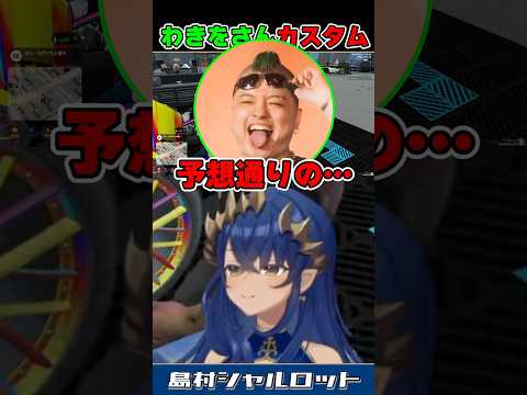 依頼主の想像を越えろ！！！　【NEW TOWN】　＃島村シャルロット