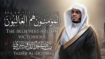 تلاوة خاشعة ومؤثرة للشيخ ياسر الدوسري | سورة غافر. Yasser Al-Dosari 