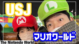 中田家の日本旅行〜USJマリオワールド編〜の巻