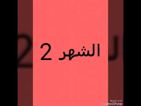 كيكة عرسك حسب شهر ميلادك 