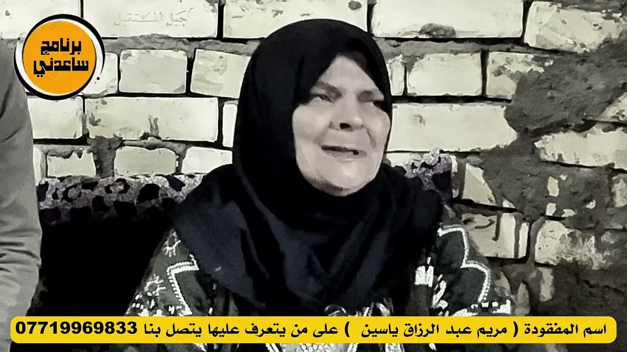 بنيه ‏راحت مع أمه مشي  على الأقدام إلى الإمام الكاظم ولم تعد ￼