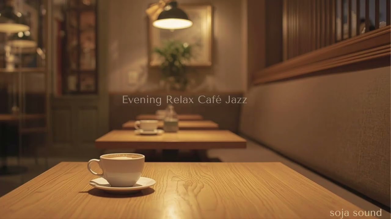 Evening Relax Café Jazz ☕ – Soft Background Music for Unwinding | soja sound